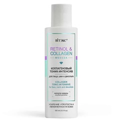 RETINOL&COLLAGEN meduza. Коллагеновый тоник-интенсив для лица, шеи и декольте, 150мл 7220 В