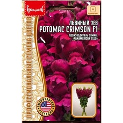 Львиный зев Потомак кримсон F1 - Potomac Crimson (Редкие)