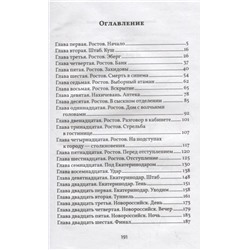 Лиза Лосева: Черный чемоданчик Егора Лисицы