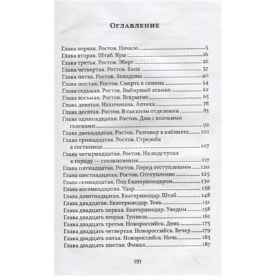 Лиза Лосева: Черный чемоданчик Егора Лисицы