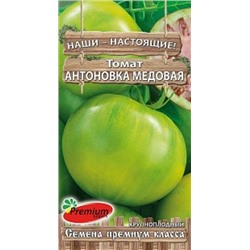 Томат Антоновка медовая (ПС) 0,05г
