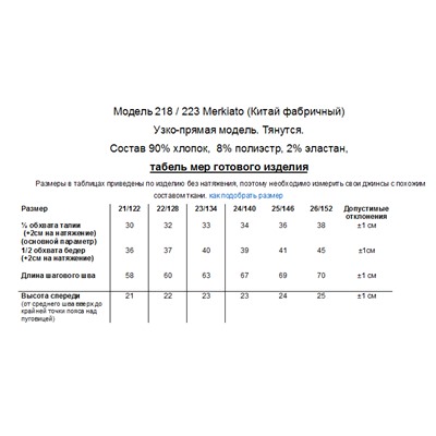 Брюки для мальчика Merkiato 218/223