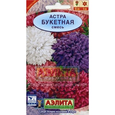Цв.Астра Смесь Букетная (Аэлита) 0,2г
