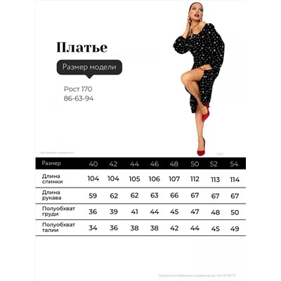 512846 ОПТМОДА Платье