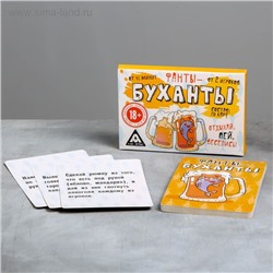 Игра для компании «Фанты-буханты», 20 карт