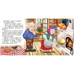 Кн. Сказки для малышей. Колобок  12цветн.стр. 12*12см мягкая облож. 33354
