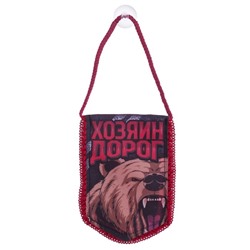Вымпел в авто «Автомобилист»
