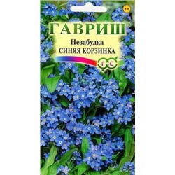 Цв.Незабудка Синяя корзинка (Гавриш) 0,05г