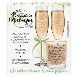 Переводки на посуду (холодная деколь) «Любить,значит жить сердцем»