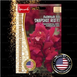 Львиный зев Снэпшот Ред - Snapshot Red (Редкие)