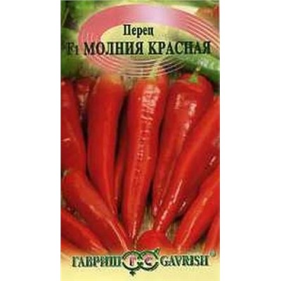 Перец Острый Молния красная (Гавриш) 0,1г