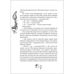 Мутангелы. 7. Уровень Сампи