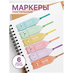 Набор текстовыделителей, 6шт 60925