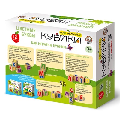 Набор развивающих кубиков из дерева «Цветные буквы» (12 штук)