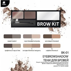 Тени д/бровей  BK-01  06 кофейный+бежевый Parisa