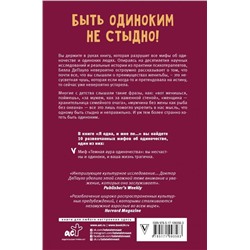Белла Депауло: Я одна, и мне по...