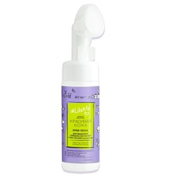 КРЕМ-ПЕНКА для умывания и глубокой очистки пор с EGG-COLLAGEN комплексом