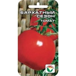 Томат Бархатный сезон (Сиб.сад) 20шт