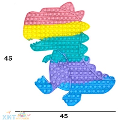 POP IT antistress Сенсорная игрушка с пузырьками ДИНОЗАВРИК Пастель 45*45 см / Вечная пупырка popit_big_dino2, popit_big_dino2/1931-1
