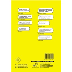 Уценка. Вася Ваниллов: Английский как ты любишь. By @english_yopta