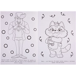 Уценка. Раскраска-люкс N РЛ 1921 "44 котенка"