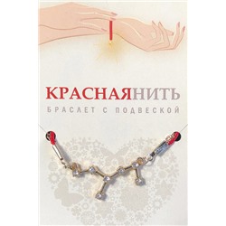 Браслет созвездие РАК (алмазный), Giftman, 1 шт.