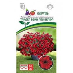 Цв.Петуния Тайдел Вэйв Ред Велюр F1 (Партнер) 5шт