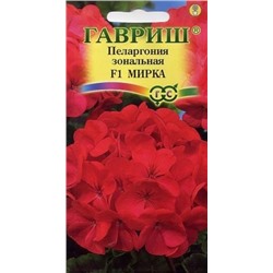 Цв.Пеларгония Мирка F1(Гавриш) 4шт.