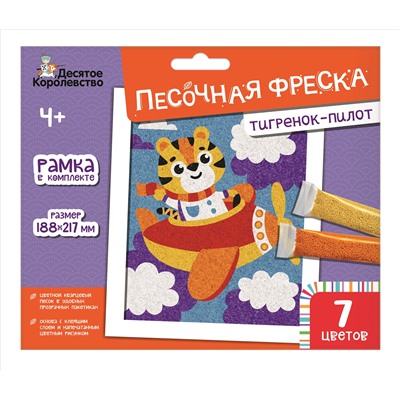 Песочная фреска с рамкой «Тигренок-пилот» (7 цветов)