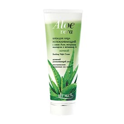Aloe Vera. Крем для лица Успокаивающий ночной с экстрактом календулы и витамином А, 75мл 537 В