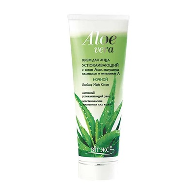Aloe Vera. Крем для лица Успокаивающий ночной с экстрактом календулы и витамином А, 75мл 537 В