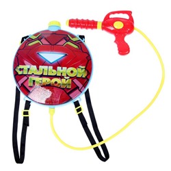 Водный пистолет «Стальной герой», с ранцем