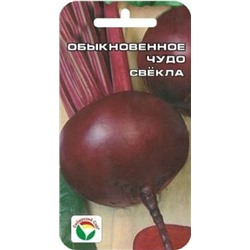 Свекла Обыкновенное Чудо (Сиб.Сад) 2г