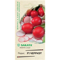 Редис Черриэт F1 (Гавр)
