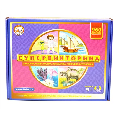 Настольная игра «Супервикторина»