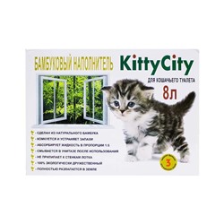 Наполнитель Kitty City Бамбуковый, фракция 5мм (8л) арт.5 АГ
