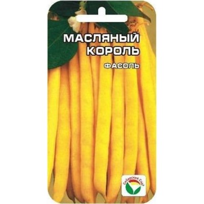 Фасоль Масляный король (Сиб.сад) куст 5г