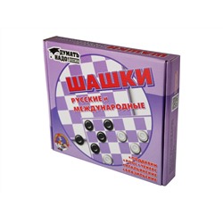 Шашки русские и международные (малые)