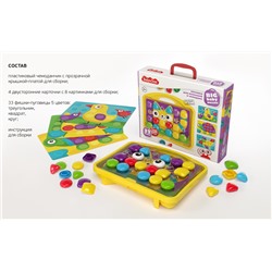 Мозаика для малышей «Котик» в чемодане 32 элемента. Пуговицы с трафаретами