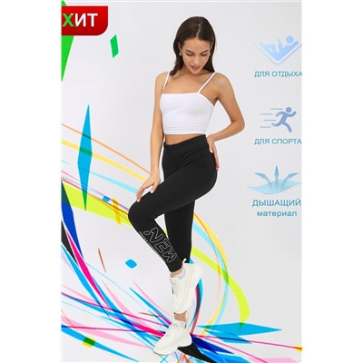 423848 Натали Лосины
