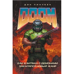 DOOM. Как в битвах с демонами закалялся новый жанр