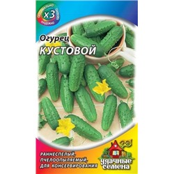 Огурец Кустовой (Гавриш) 0,3гр Металлизир.