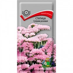 Цв.Статица Суприм розовая (Поиск) 0,15г