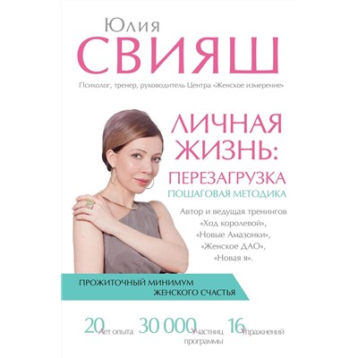 Личная жизнь: перезагрузка