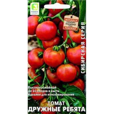 Томат Дружные ребята (Поиск) 12шт Сиб.серия
