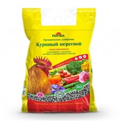 Куриный перегной гран 2кг Florizel (Био Мастер) /10шт