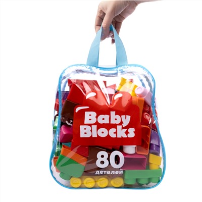 Пластиковый конструктор для маленьких «Baby Blocks» 80 деталей (сумка)