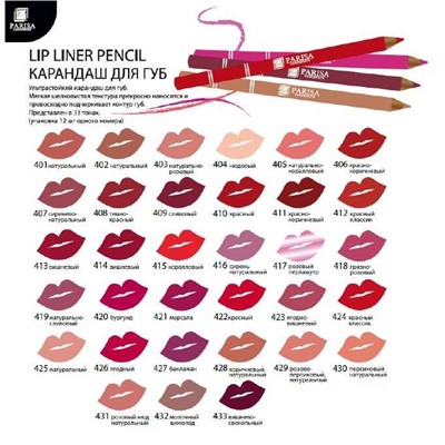 Карандаш д/губ дерево 406 красно-коричневый Parisa