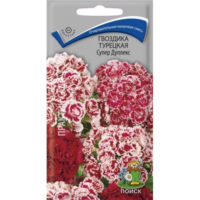 Цв.Гвоздика Супер Дуплекс турецкая (Поиск) 0,3г