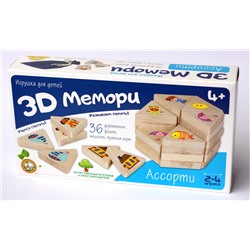 Игра 3D Мемори «Ассорти»